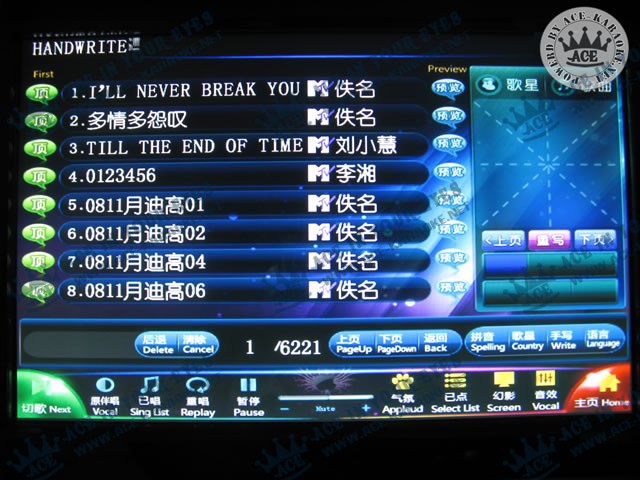 Dual Hard Disk Karaoke Jukebox Screenshot6